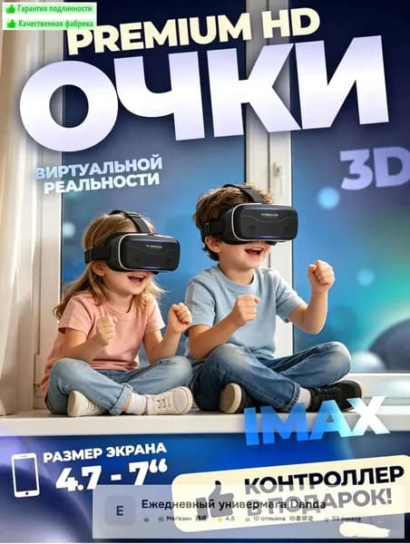 VR очки для смартфона, 3D просмотр фильмов и игр