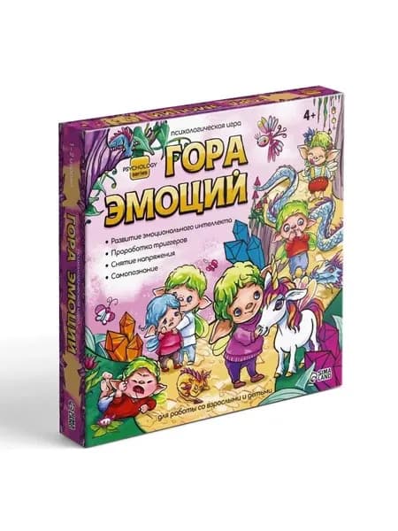 Игра психологическая Гора эмоций, психологическая