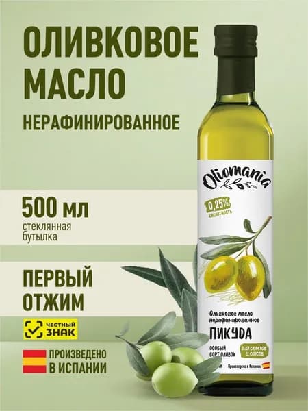Масло оливковое Extra Virgin Picuda Oliomania, нерафинированное, Испания, 500 мл