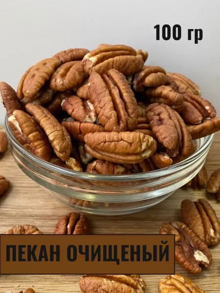 Орех Пекан очищенный высший сорт 100г
