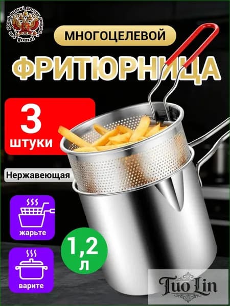 Мини-воздушная фритюрница