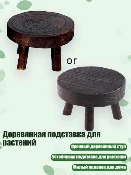 Садовый сундук, 9х9 см