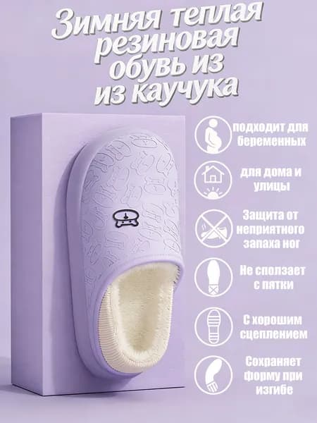 Галоши