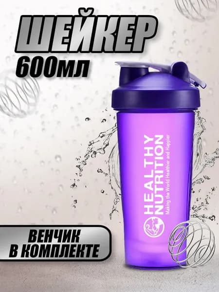 Sport Шейкер спортивный, 600 мл