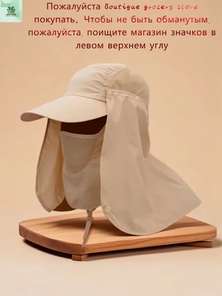 Бейсболка для рыбалки и охоты