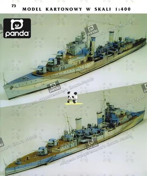 Британский зенитный крейсер "Сириус", бумажная модель в масштабе 1:400, подарок для любителей военного дела, ручная работа