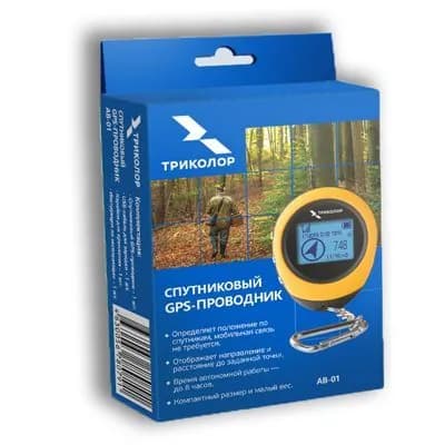 Спутниковый GPS-проводник