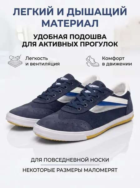 Кеды