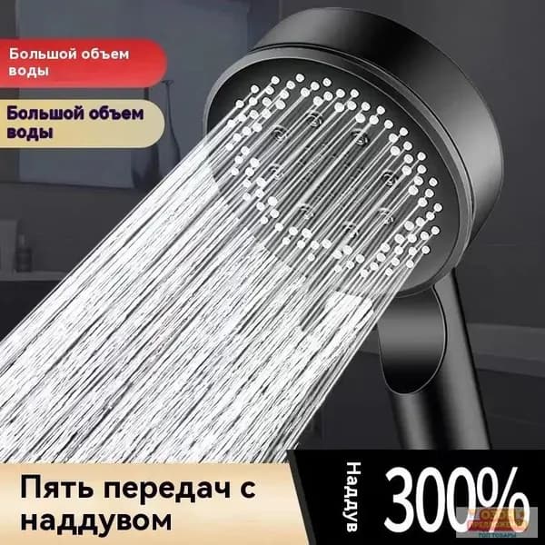 Лейка для душа 5 режимов, водосберегающая, черная