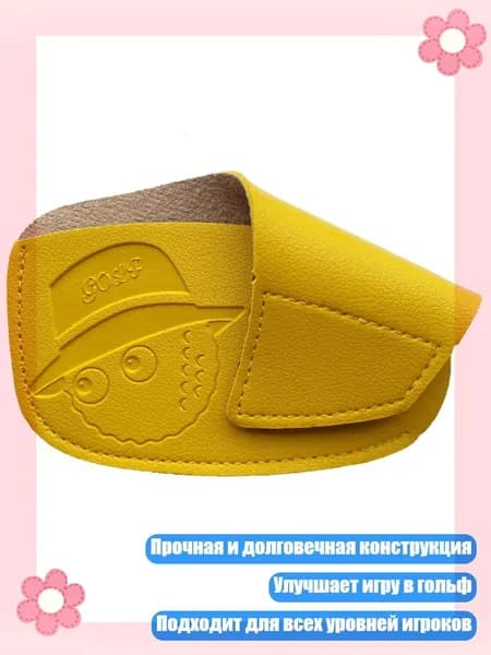 Набор для игры в гольф