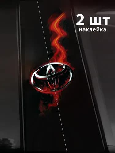 Наклейки на стойки дверей Toyota 19x50 см, виниловые, водостойкие, 2 шт