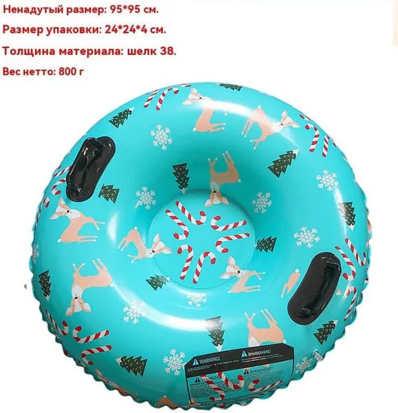 Тюбинг