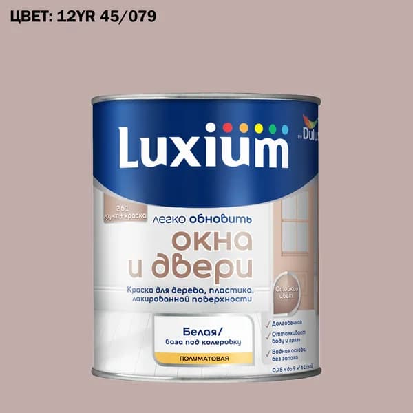 Краска колерованная для окон и дверей на водной основе Luxium by Dulux Окна и двери полуматовая база BW 0.75 л (Готовый цвет: 12YR 45/079 - Товар под заказ)