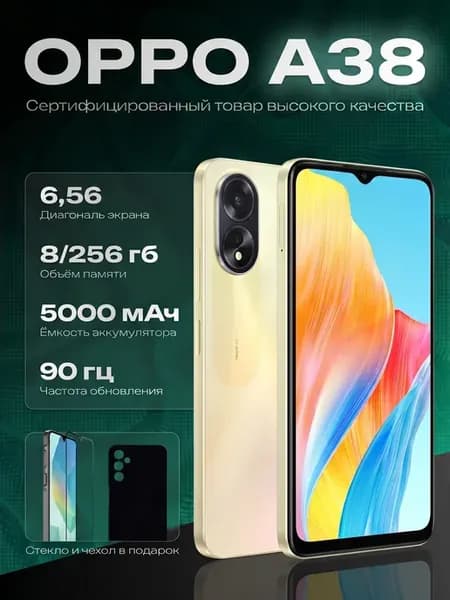 Смартфон A38 4 128 ГБ