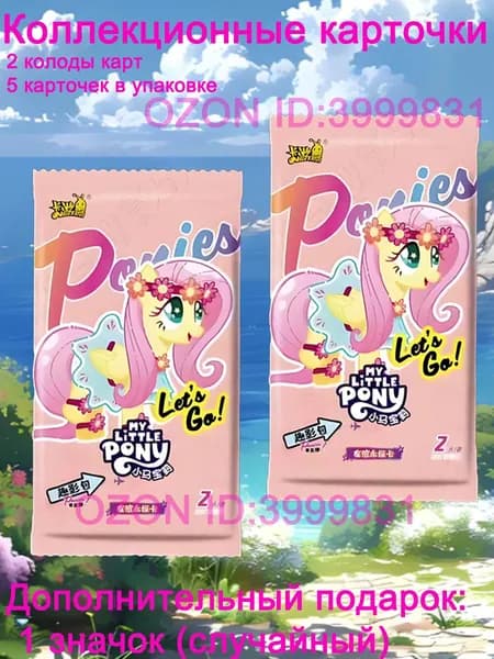 Коллекционные карточки My Little Pony cards, 2 набора (по 5 карт в наборе),В комплект входит подарочный значок