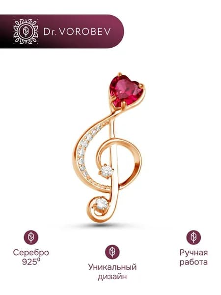 Брошь серебро, музыканту, 502БШ083101