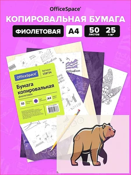 OfficeSpace Бумага офисная A4, 50 лист., шт
