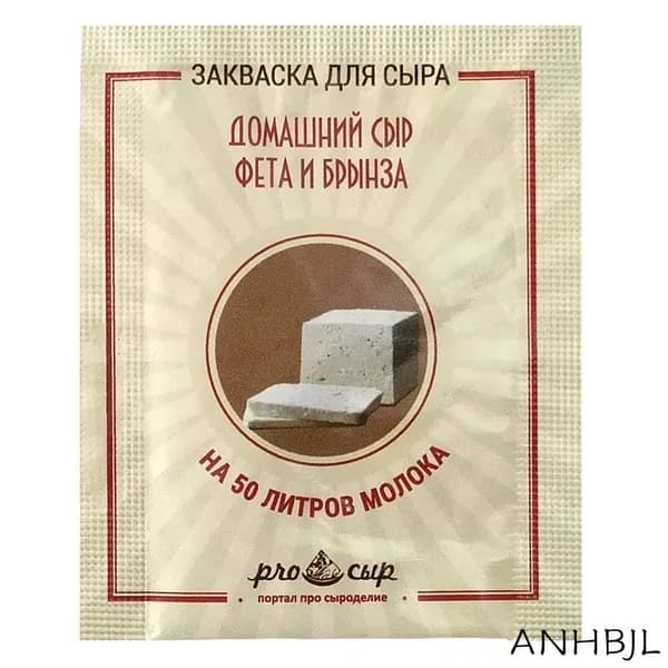 Закваска для Домашнего сыра, Феты и Брынзы