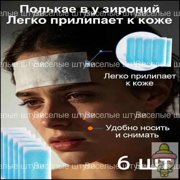 Охлаждающий пластырь от головной боли, от мигрени, 12 см х 5 см, 6 шт