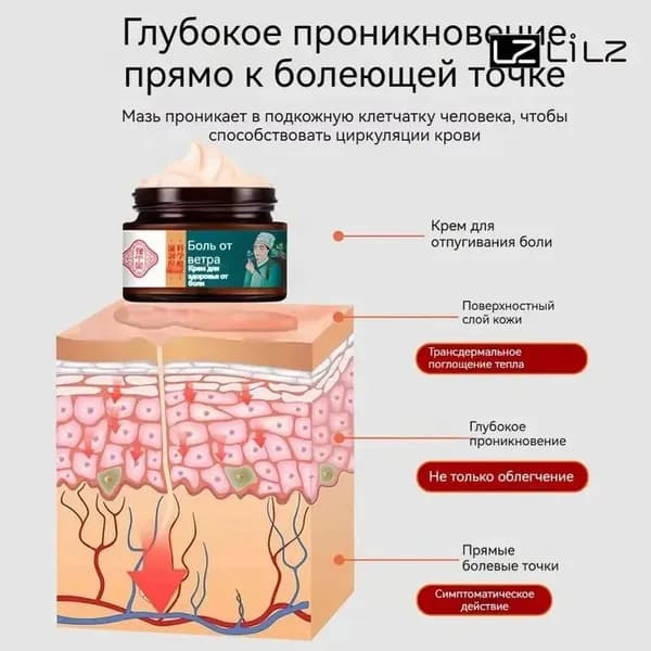 Лечебное средство