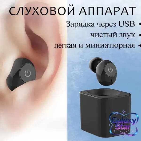 Внутриканальный слуховой аппарат с зарядным устройством, цифровой слуховой аппарат на батарейках для пожилых людей и взрослых, черный, одинарный