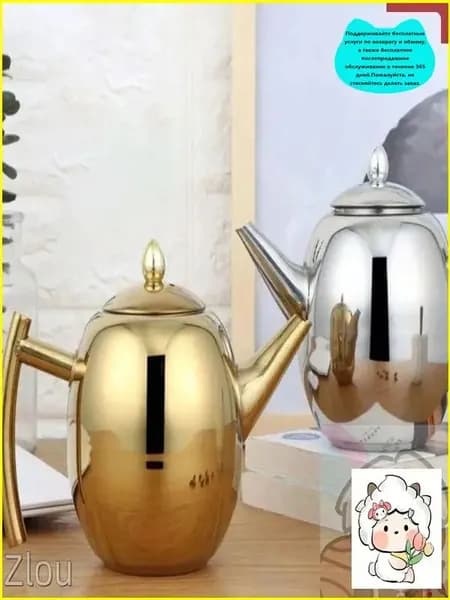 Электрический чайник iJDAqttA