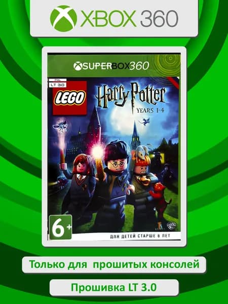 LEGO Harry Potter: Years 1-4. Игра Xbox 360