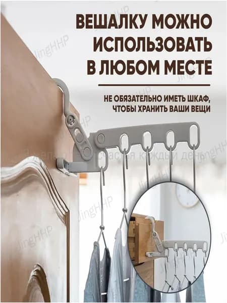 Сушилка для белья в шкаф, 30 см х 5 см, 1 шт