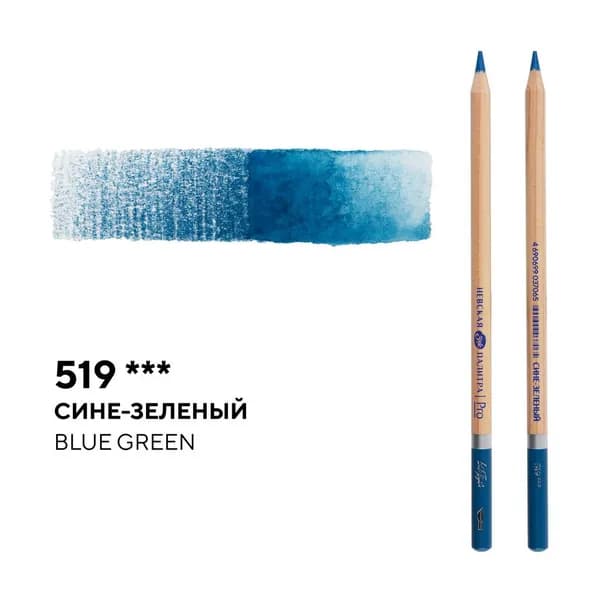 Карандаш профессиональный акварельный сине-зеленый №519 Белые ночи
