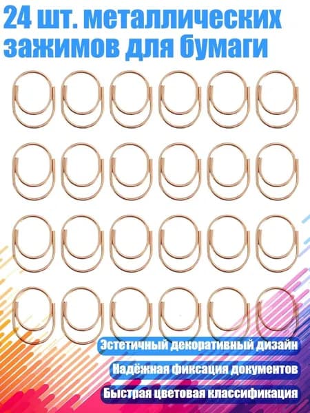 Фурнитура для переплета