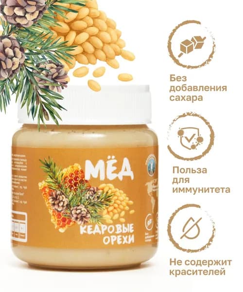 Мед суфле натуральный с кедровыми орехами Органик Эраунд