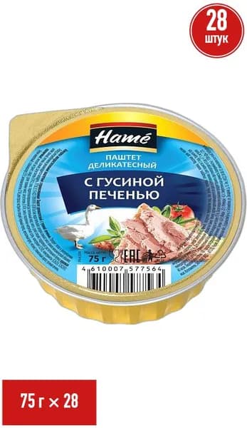 Паштет из гусиной печени Hame Деликатесный 75 г, набор: 28 штук