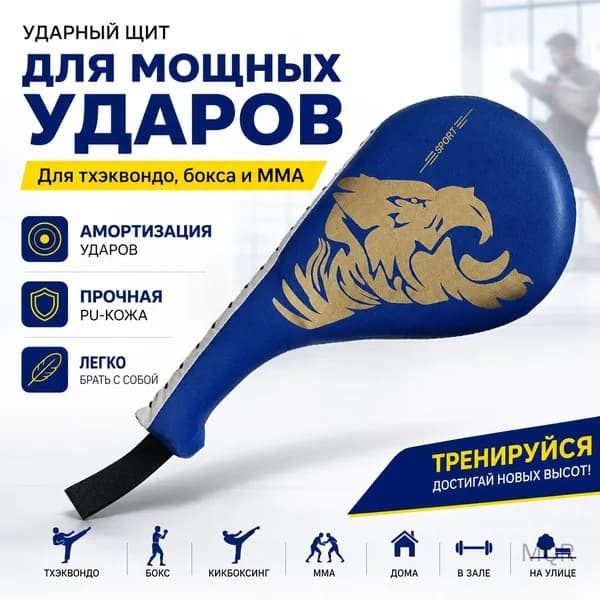 Лапы боксерские