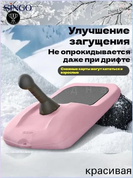 Прогулочные мини-лыжи