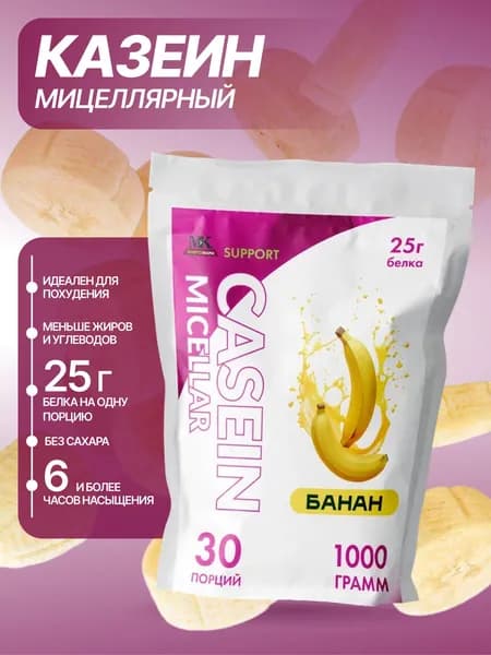 Казеиновый протеин для похудения мицеллярный MK SUPPORT Банан / 1000 г