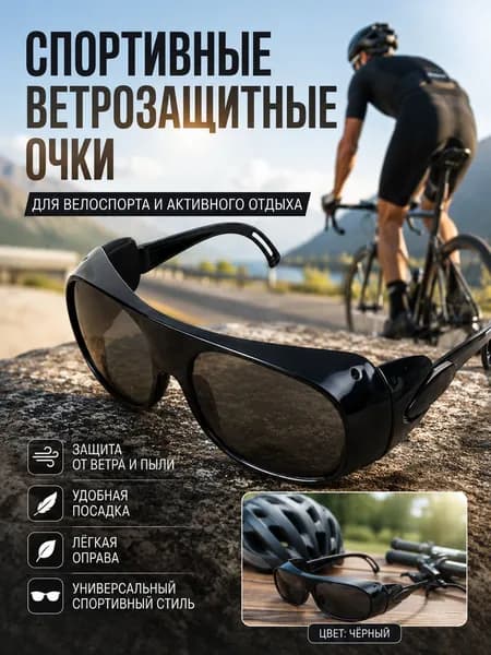 Щиток защитный