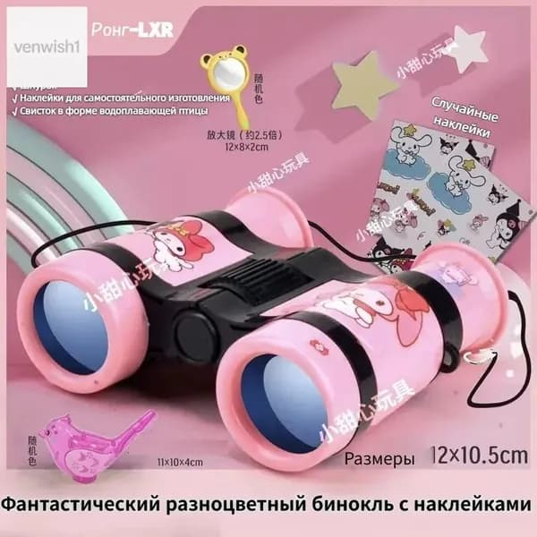 Игрушечный детский бинокль розового цвета с регулировкой для прогулок на природе