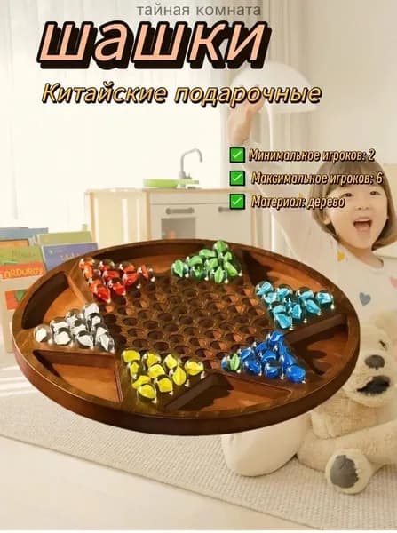 Китайские подарочные шашки, Hexagonal, round