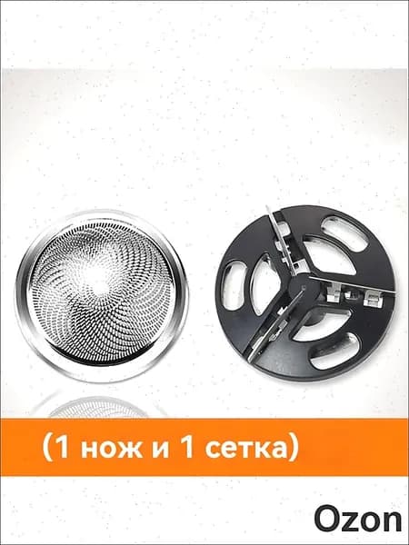 Подходит для Xiaomi Sushi SO WHITE электробритва PINJING blade чистая бритва бороды ED1