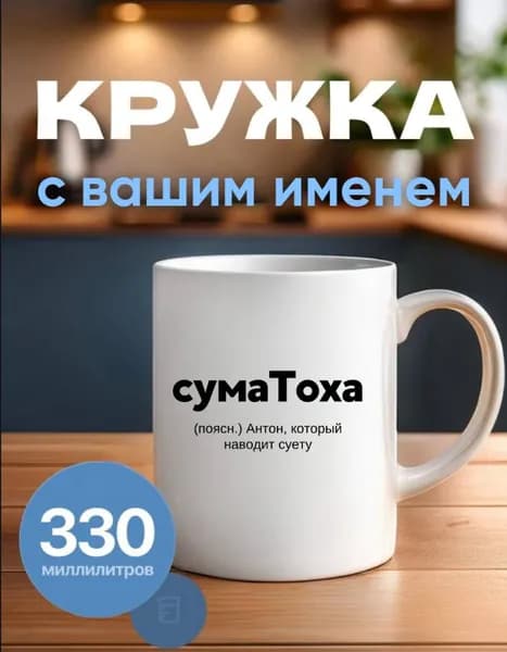 Кружка, 330 мл