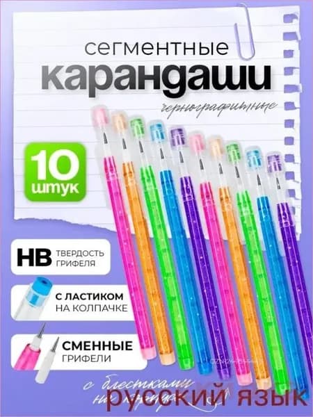 Набор карандашей, вид карандаша: Простой, 10 шт.