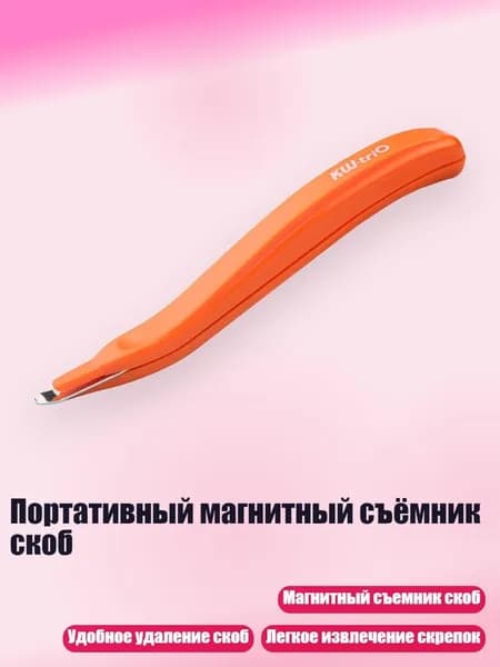 Степлер