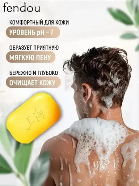 Твердое мыло