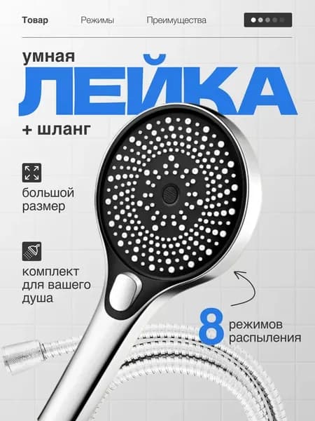 Лейка для душа круглая с шлангом серебристая