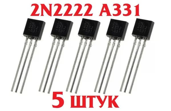 5шт Транзистор 2N2222A (n-p-n) корпус TO92 (KTN2222A, КТ3117Б), NPN. Заводское качество