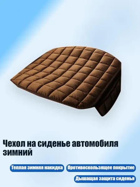 Теплоизоляция автомобильная