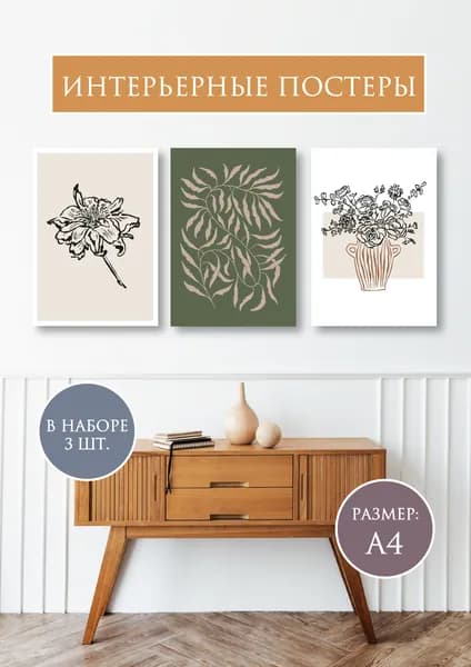 INSPIRE market Плакат, 30х21 см