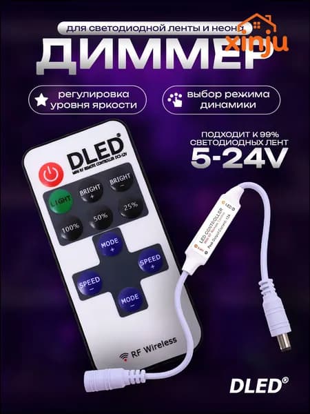 Диммер для управления одноцветной светодиодной лентой с радио пультом D-Rec-6-mini от DLED