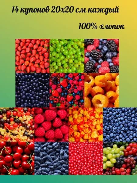 Ткань с принтами для рукоделия, пэчворка и шитья