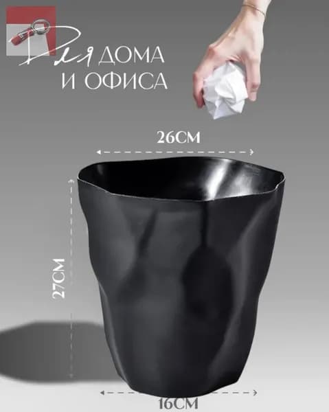 Корзина для бумаг Дома и сады > Товары для дома > Корзина для макулатуры, 12 л, 1 шт